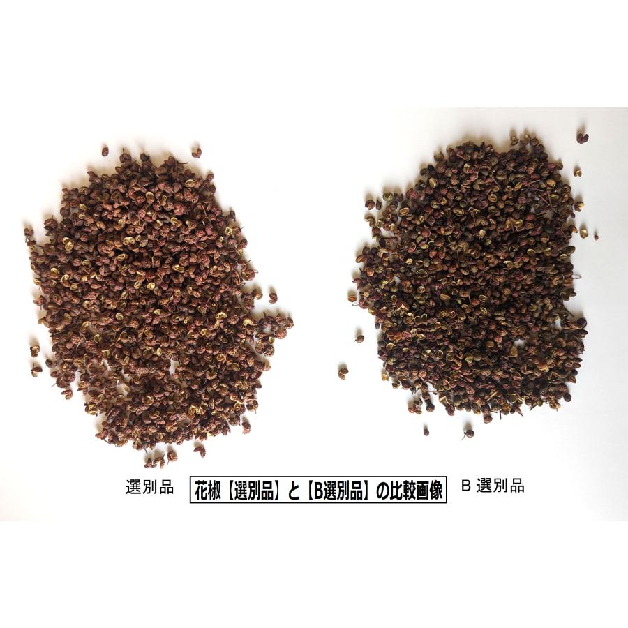 花椒（ホール）B選別品 1kg入り : スパイスショップ ラセラヌー 
