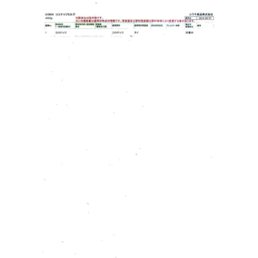 Chef S Choice 無添加ココナッツミルク 400g G 22 スパイスショップ ラセラヌー 通販 Yahoo ショッピング