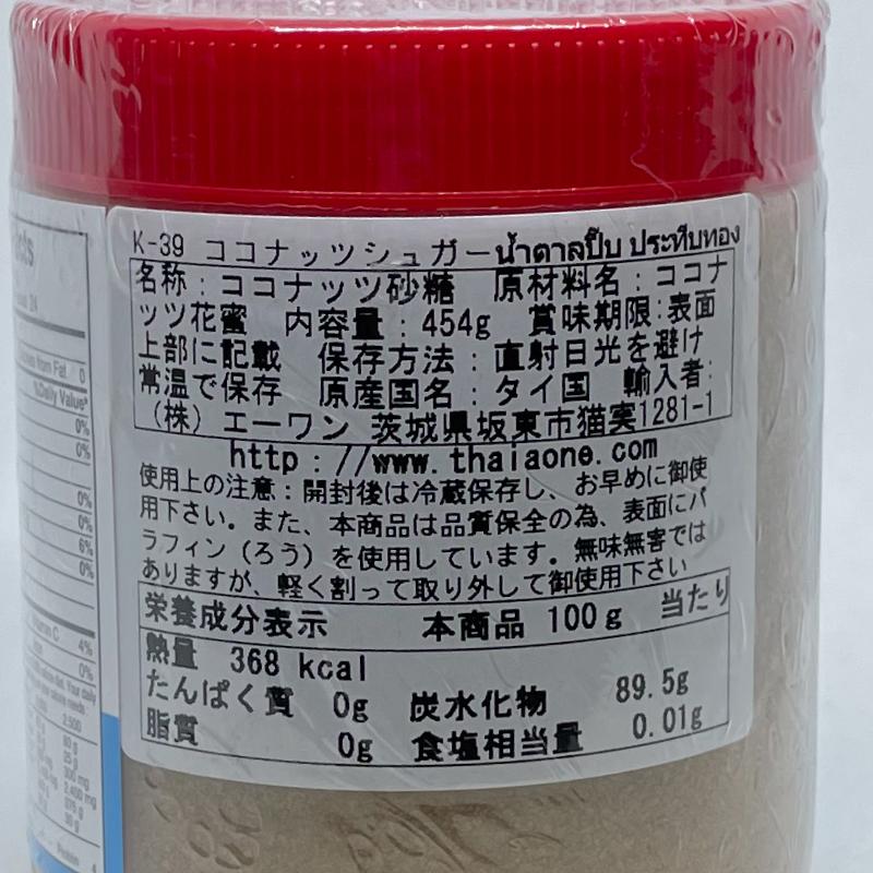 ココナッツシュガー (カップ)（454g） : スパイスショップ