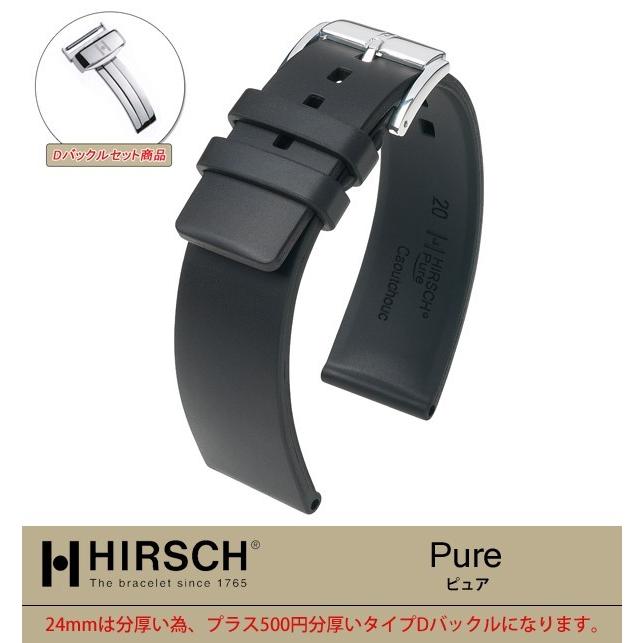 1,500円OFF!!!】ヒルシュ/ピュア×Dバックルセット商品 : RascaStore