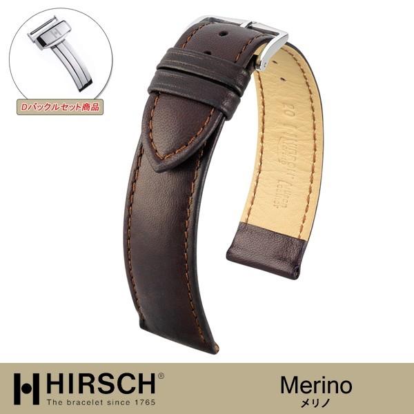 【1，500円OFF!!!】ヒルシュ/メリノ×Dバックルセット商品