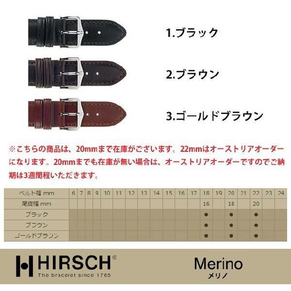 【1，500円OFF!!!】ヒルシュ/メリノ×Dバックルセット商品