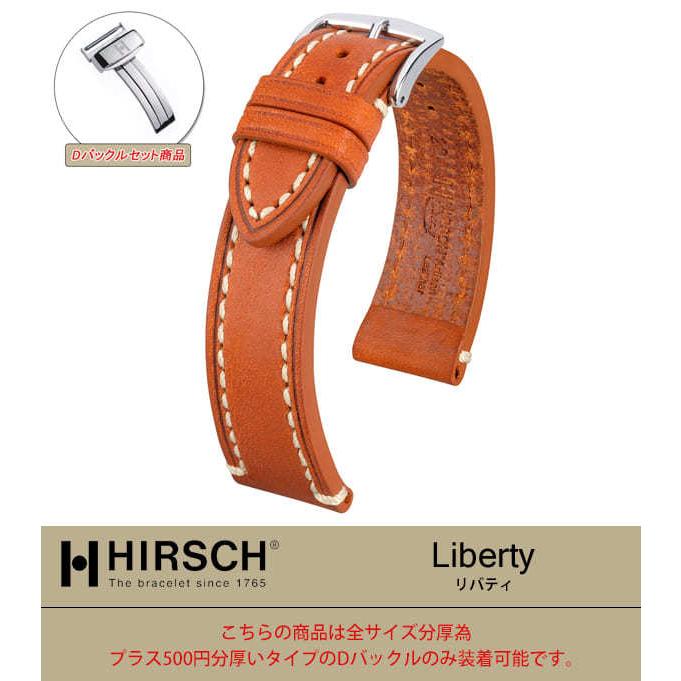 【1,500円OFF!!!】ヒルシュ/リバティ×Dバックルセット商品 RascaStore 通販 Yahoo!ショッピング