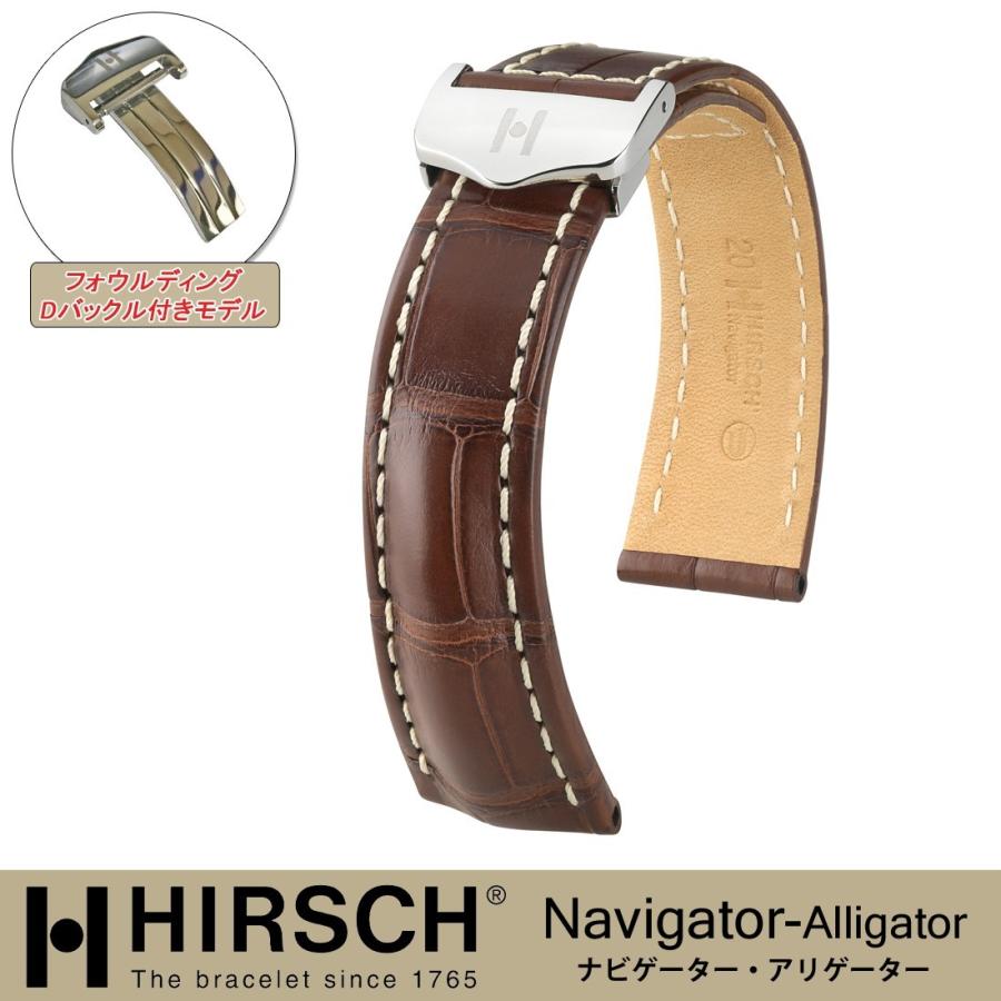 ヒルシュ/ナビゲーター・アリゲーター/時計革ベルト/HIRSCH
