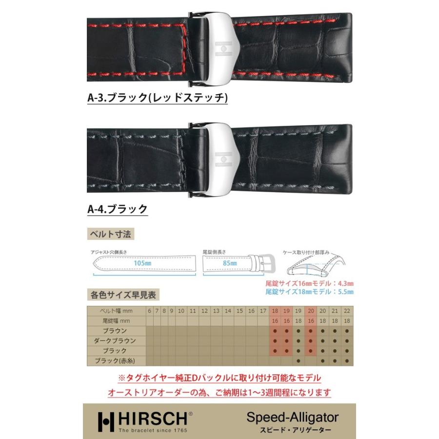 ヒルシュ/スピード・アリゲーター/時計革ベルト/HIRSCH