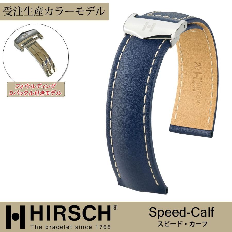 ヒルシュ/スピード・カーフ/時計革ベルト/HIRSCH/モレラート/バンビ