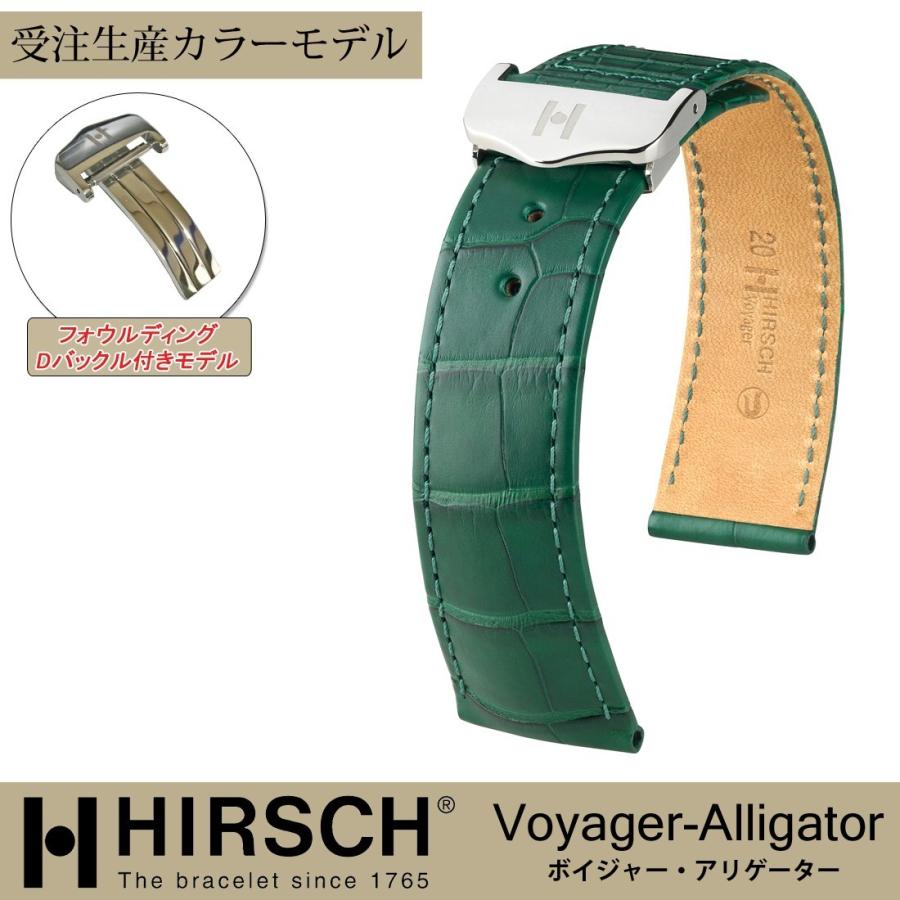 ヒルシュ/ボイジャー・アリゲーター/時計革ベルト/HIRSCH