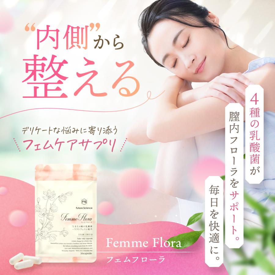 2個セット Future Science ラクトバチルス ラクトフェリン 乳酸菌