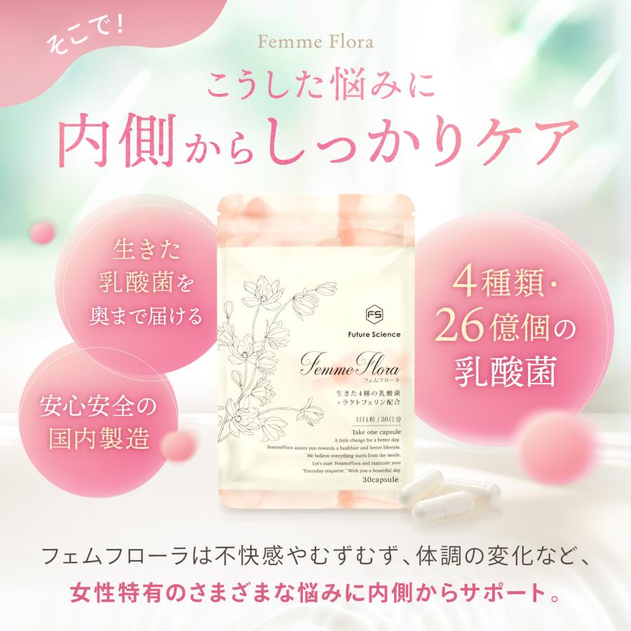 6個セット Future Science ラクトバチルス ラクトフェリン 乳酸菌