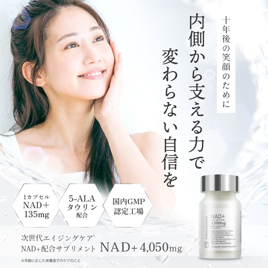 Future Science NAD+ サプリ 4050mg 30粒 5-ALA タウリン 日本製 国内 