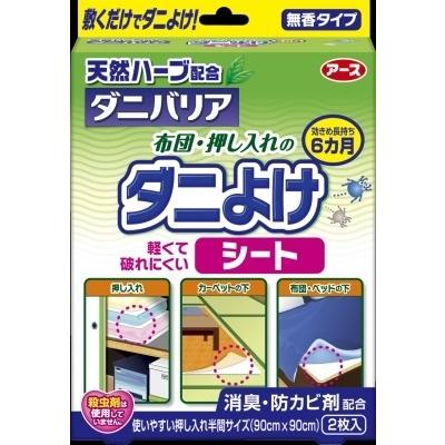 ダニバリア ダニよけシート 2枚入 天然由来 虫よけ 虫除け ユニバーサルドラッグe Shop 通販 Yahoo ショッピング