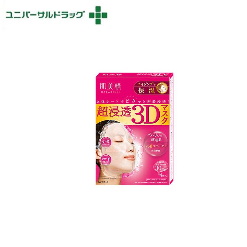 肌美精 うるおい浸透マスク3Dエイジング保湿 4枚[コラーゲン