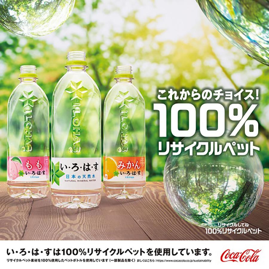 コカ・コーラ い・ろ・は・す天然水 540ml １ケース24本 メーカー直送｜rashiku-shop｜03