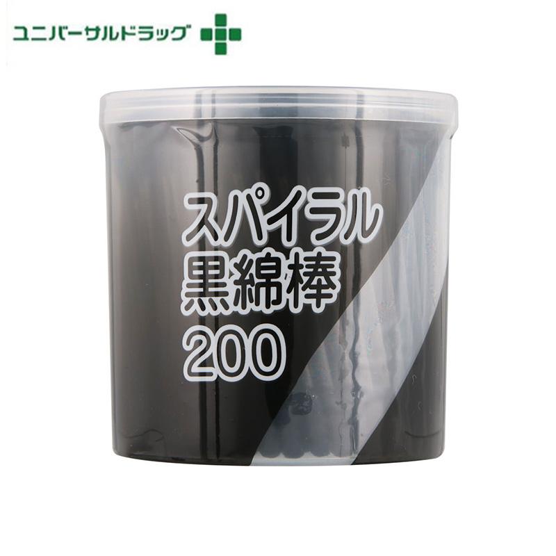黒綿棒200本スパイラル_1個 : ユニバーサルドラッグe-shop - 通販