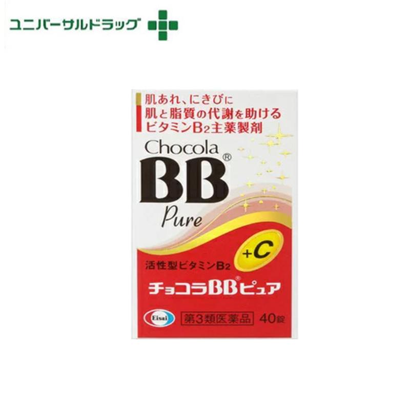 チョコラBB 【第3類医薬品】 チョコラBBピュア 40錠 [ビタミン剤