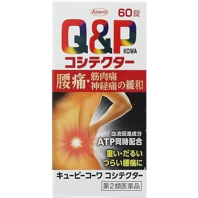 第2類医薬品】キューピーコーワ コシテクター(60錠) [肩こり