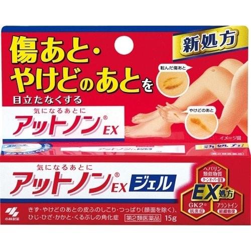 アットノンEXジェル 15g 傷あと やけどのあと 角化症 第2類 アットノンEXジェル 15g 傷あと やけどのあと 角化症 第2類