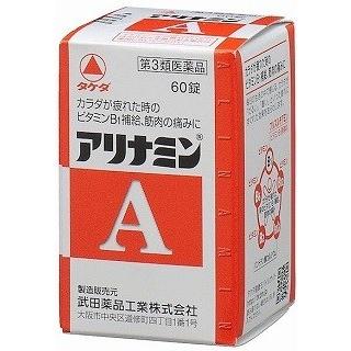 【お取り寄せ】 税込 第3類医薬品 アリナミンA 60錠 ビタミンB1 n-mew.com n-mew.com