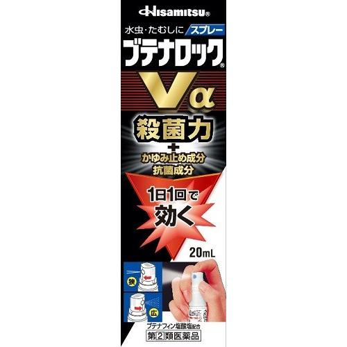 第(2)類医薬品】 ブテナロックVαスプレー [水虫薬