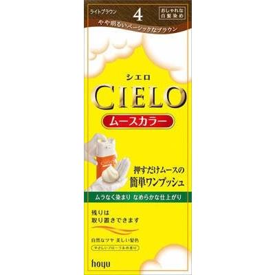 シエロムースカラー4 ライトブラウン[白髪染め 泡タイプ
