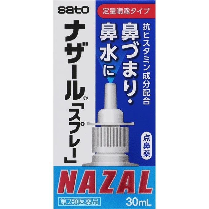 【第２類医薬品】佐藤製薬 ナザールスプレー ポンプ （Ｎ） ３０ｍｌ｜rashiku-shop