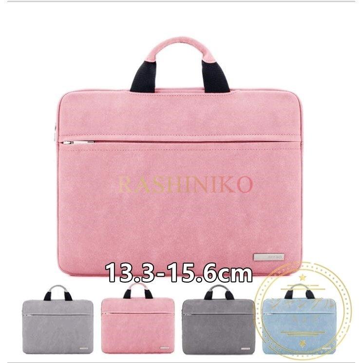 Web限定 ノートパソコン ケース 15 6 おしゃれ 14 パソコンバッグ パソコンケース Pcケース Pcバッグ 女性 子供 13 3インチ 防水 軽量 Macbook 韓国 合格祝い