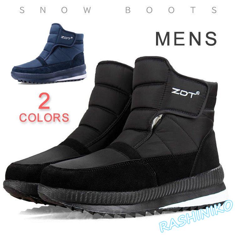 スノーブーツ メンズ 大人 シューズ 雪遊び 裏起毛 ブーツ 冬靴 カジュアル 裏ボア 防寒 防水 滑らない ムートンブーツ 旅行 おしゃれ プレゼント 彼氏