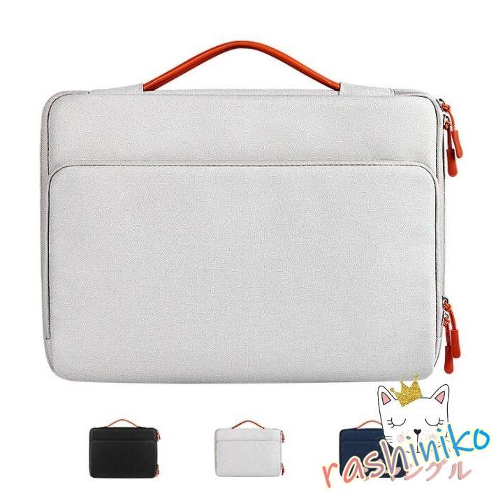 パソコンケース パソコンバッグ ノートパソコンケース おしゃれ Pcケース Pcバッグ 手提げ 子供 13インチ 女性 防水 軽量 Macbook 小学校 韓国風 可愛い 新生活