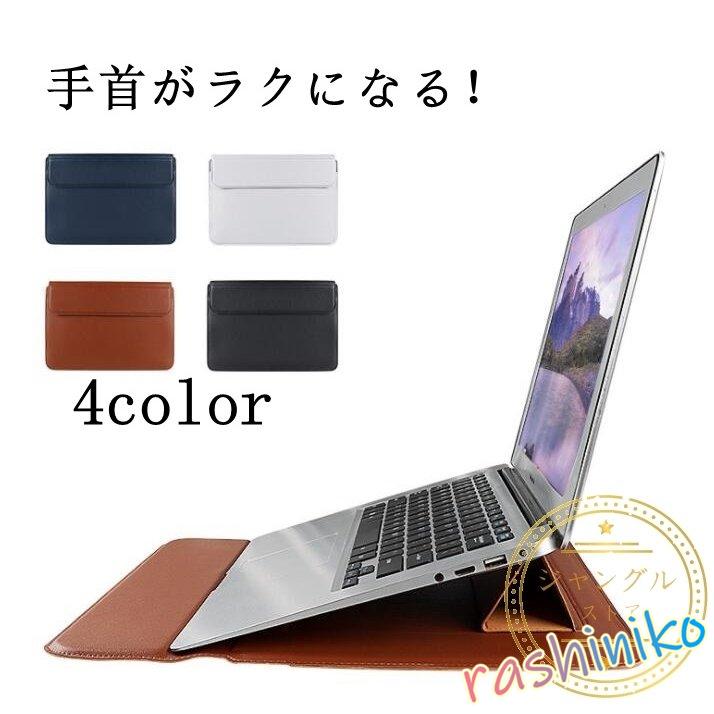 パソコンケース Macbook Air ケース ノートパソコンケース 14インチ 13インチ おしゃれ Pcバッグ 持ち運び Pcケース インナーバッグ テレワーク 在宅勤務 全国組立設置無料