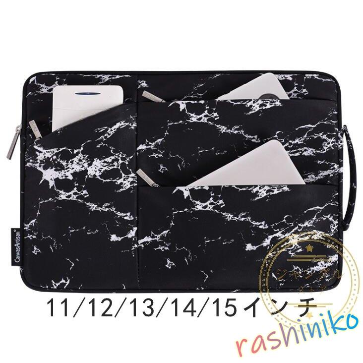 ノートパソコンケース インナーバッグ 12インチ 13 3インチ 14インチ ノートパソコンバッグ Pcバッグカバン Pcバッグ 軽い Macbook 男女兼用 合格祝い 最大60 Offクーポン
