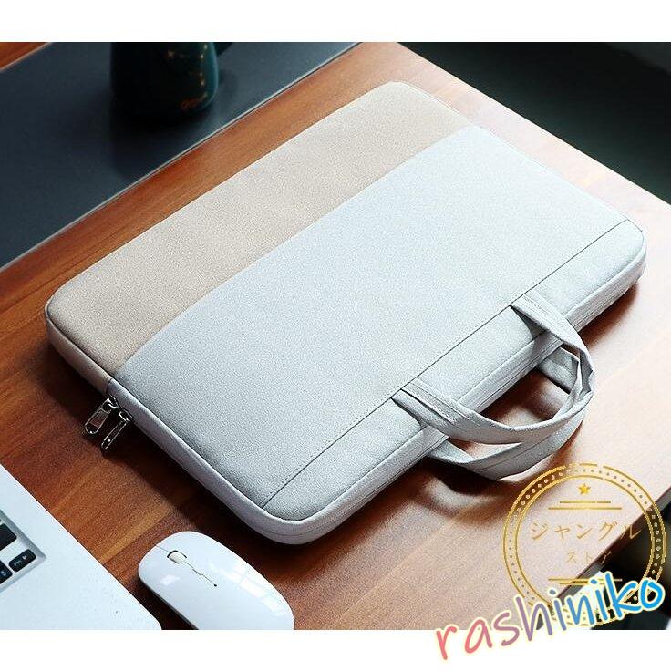 パソコンケース パソコンバッグ ノートパソコンケース おしゃれ Pcケース Pcバッグ 手提げ 子供 13 3 15 6インチ 女性 防水 軽量 Macbook 韓国風 可愛い ラシニコ 通販 Yahoo ショッピング