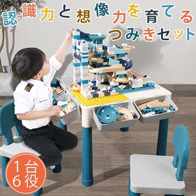 全日本送料無料 ブロックテーブル ブロックセット 積み木 テーブル 椅子 3 10歳向け 簡単 立体 パズル バランス 男の子 女の子 ギフト 贈り物 誕生日 クリスマス プレゼント 安心の定価販売 Turningheadskennel Com
