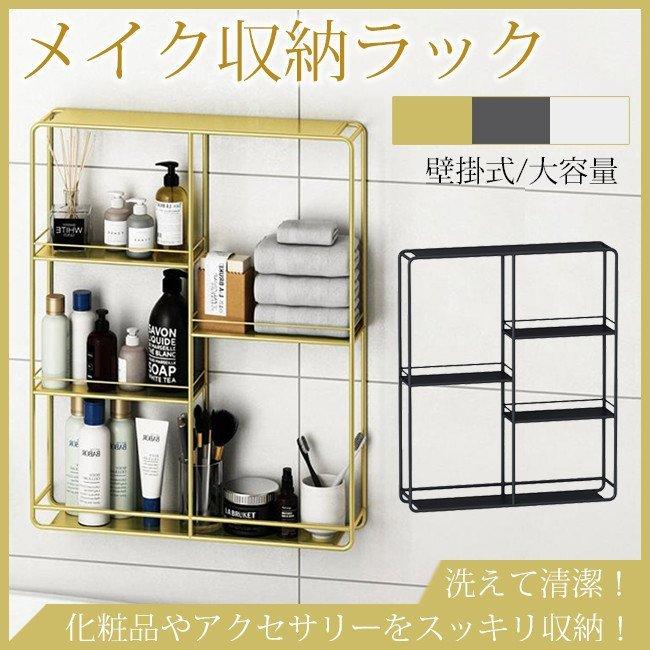 全国組立設置無料 浴室ラック バスルームラック お風呂収納 タオル 化粧品収納 4段階 棚 簡単収納 浴室 壁面 高耐荷重 メイク収納ラック 壁掛式 大容量 金属 収納 浴室収納 お1人様1点限り Www Muslimaidusa Org