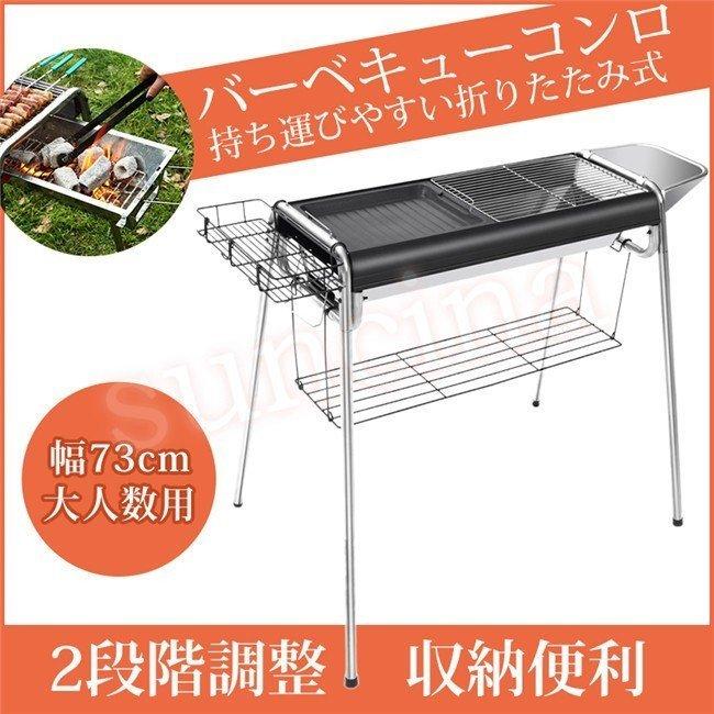 早割クーポン バーベキューコンロ 折りたたみ式 グリル 高さ２段調節 鉄板付 炒める 焼く 2way 引き出し式ロストル アウトドア q コンロ 収納袋付き 早割クーポン Aleefsurgical Com