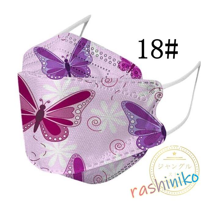 ディスカウント Kf94マスク 花柄 蝶柄 不織布マスク 30枚 50枚 使い捨て 柳葉型 立体 柄入り レディース 感染予防 韓国 きれいめ 4層 女性 息しやすい 蒸れにくい 母の日 ギフト Aynaelda Com