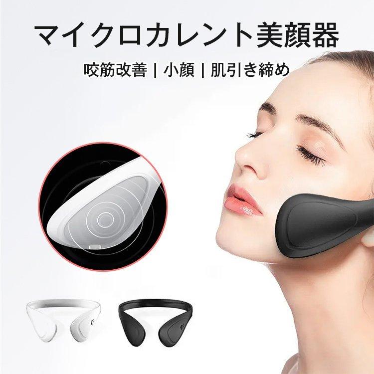 マイクロカレント美顔器 最新モデル 顔痩せ 小顔効果 顔マッサージ リフトケア リフトアップ 美容 引締め フェイスライン作り Mh1342 ラシニコ 通販 Yahoo ショッピング
