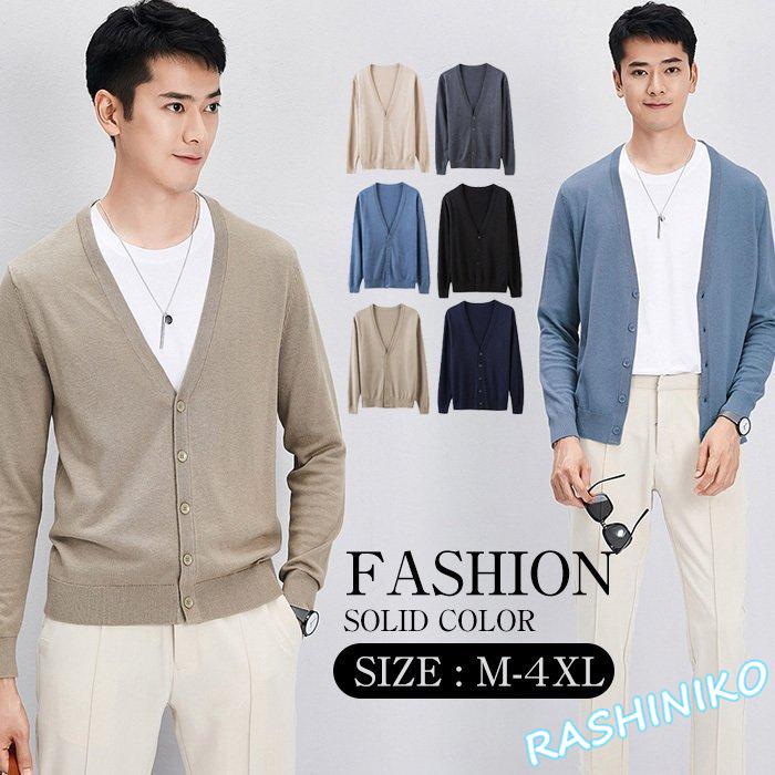 カーディガンカーデ メンズ ニットカーディガン 薄手ニットカーディガン メンズジャケット 無地 Vネック 羽織 キレイメ アウター メンズカーディガン セーター ２０１３新発