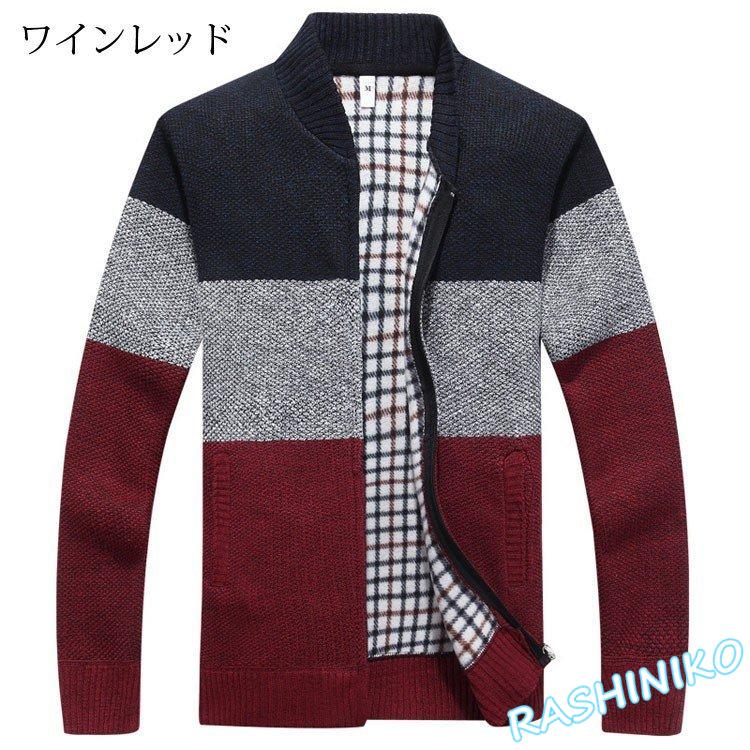 高評価のクリスマスプレゼント トップス ニットカーディガン メンズ アウター トップス アウトドア 前開 ニットカーディガン メンズ アウター トップス アウトドア 前開き ジップアップ セーター 厚手 立ち襟 配色切り替え ジャケット 防寒保温 春秋冬 30代40代50代 Www