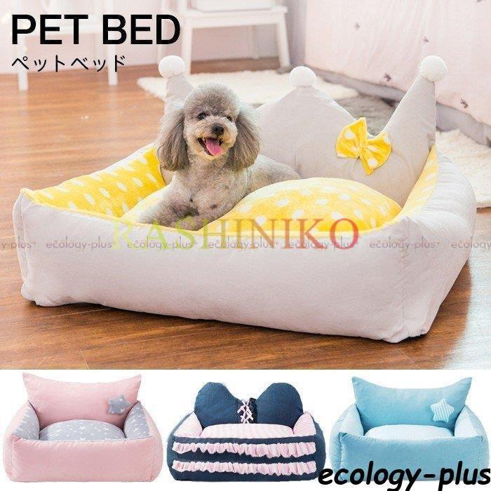 ペットベッド ゴージャス 豪奢 超可愛い おしゃれ ソファベッド角型 小型犬用 猫 ベッド クッション 寝床 かわいい あったかグッズ Pet6679 ラシニコ 通販 Yahoo ショッピング