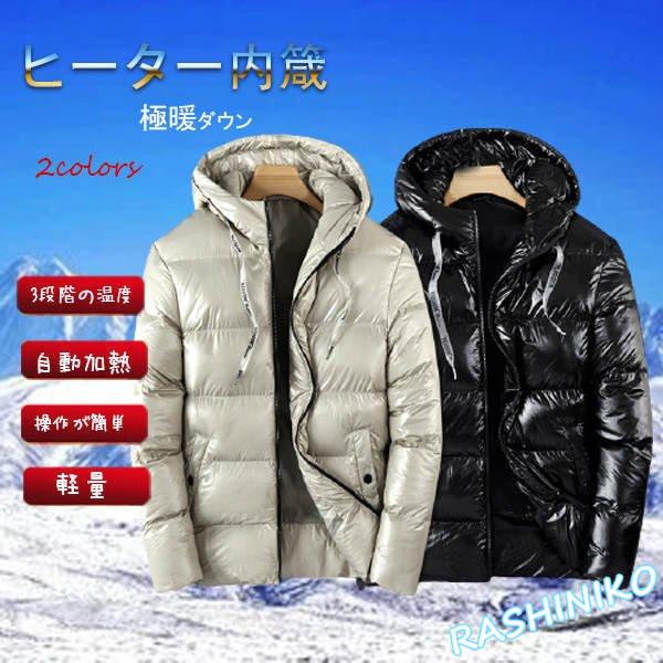 速達メール便 加熱ジャケット メンズ コート 暖房 ダウンジャケット 中綿 ファション フード付き ヒーター 内蔵 旅行 男性 外出 3段階 電熱 温度調整 Usb 暖かい 送料無料 Seguridadwsg Cl