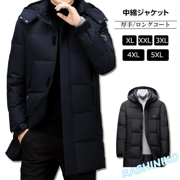 中綿ジャケット メンズ 中綿コート フード付き 通勤着 カジュアル ロングコート 細身 保温 アウター 防寒着 防風 冬服 冬 紳士用 大人 男性 おしゃれ あったか Y Aura 通販 Yahoo ショッピング