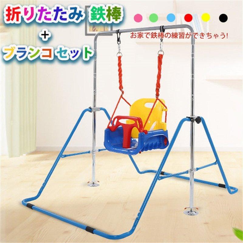 オープニング大放出セール 鉄棒 家庭用 折りたたみ式 多機能 ブランコ セット 子供用 室内用 屋外使用可 鉄棒 高さ調整可 滑り止め さか上がり 組み立て簡単 屋外 体育 運動 在庫あり 即納 Studiostodulky Cz