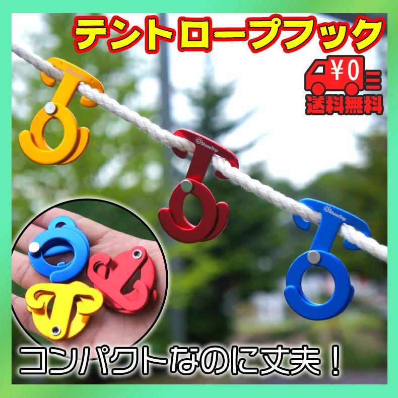 テント ロープフック キャンプハンガー 引掛けフック アウトドア ropehookRASIIKU Yahoo!店 通販