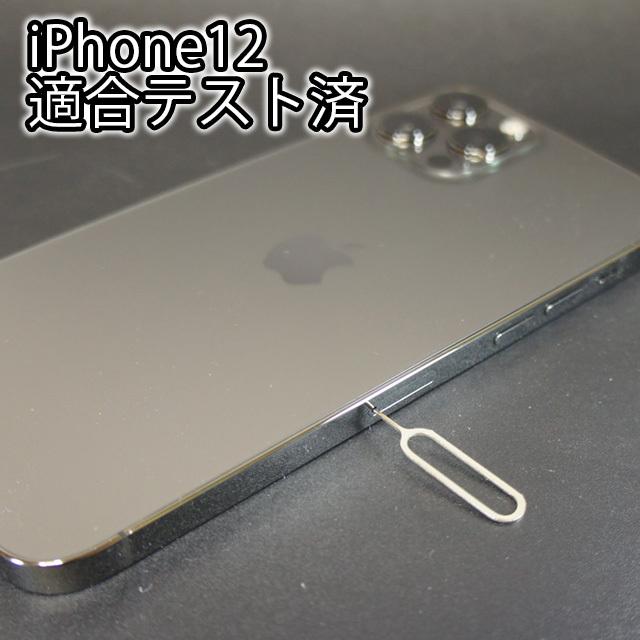 SIMカード リリースピン 5本セット iPhone Android :SIM-release-pin:RASIIKU Yahoo!店 - 通販 -  Yahoo!ショッピング