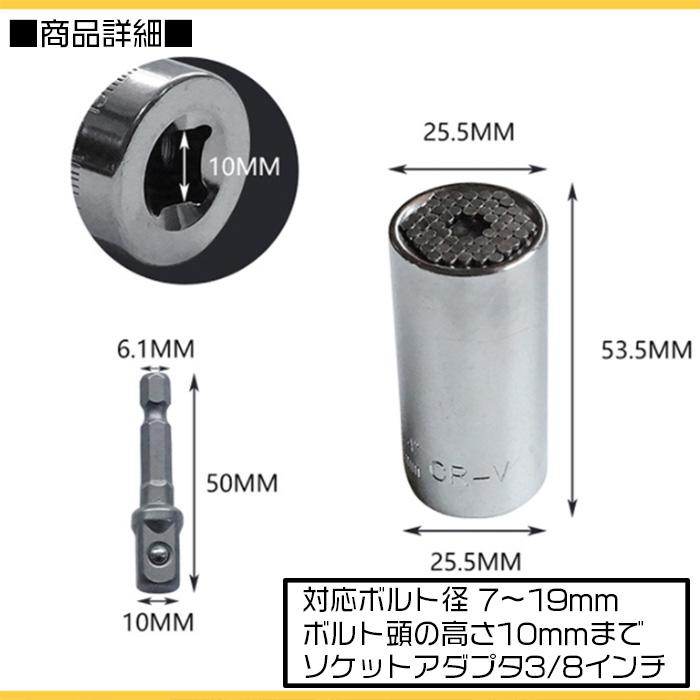 2022公式店舗 万能ソケット DIY 修理 日曜大工 インパクト ラチェット接続可能 万能ソケット DIY 修理 日曜大工 インパクト ラチェット接続可能
