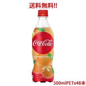 コカ・コーラ 【日本全国送料無料】コカ・コーラ（コカコーラ
