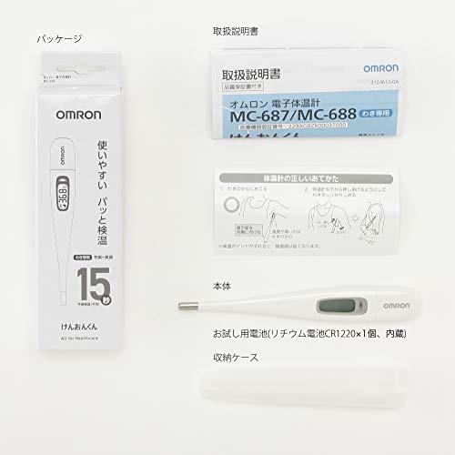 けんおんくん オムロン 電子体温計 スピード検温15秒予測 MC-688