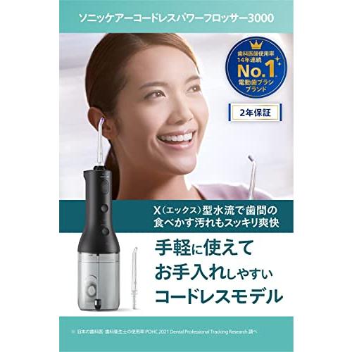 フィリップス 口腔洗浄器 ソニッケアーコードレスパワーフロッサー3000 ホワイト 口腔洗浄器 X 型水流 HX3806/21の画像