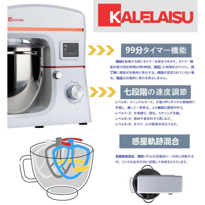 KALELAISU スタンドミキサー 業務用スタンドミキサー : Raspberry