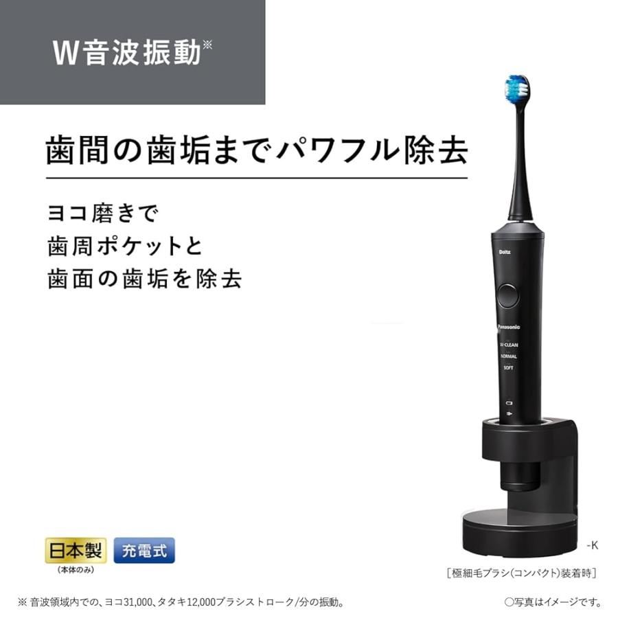 パナソニック 電動歯ブラシ ドルツ ハイグレードモデル EW-NDPD6-K